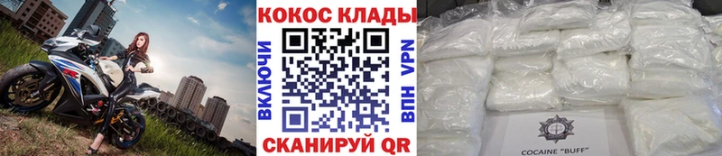 COCAIN FishScale  закладки  Томмот 