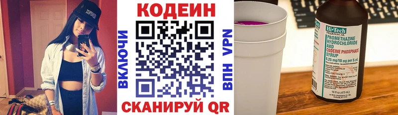 Codein напиток Lean (лин)  blacksprut зеркало  Томмот 