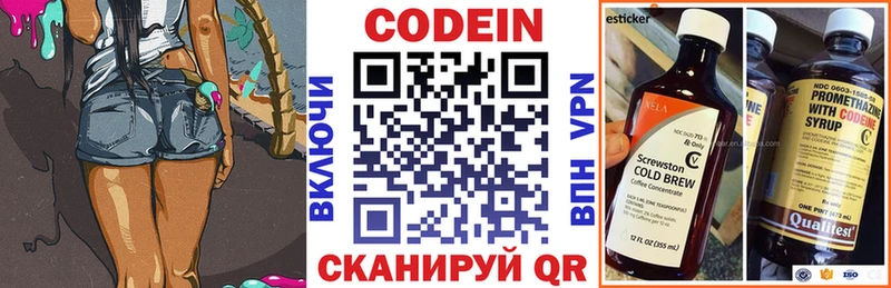 Кодеиновый сироп Lean Purple Drank Томмот
